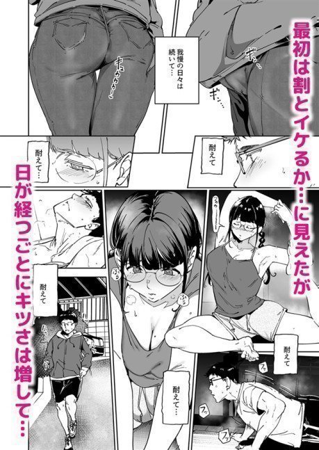 Sex With Your Otaku Friend is Mindblowing 3