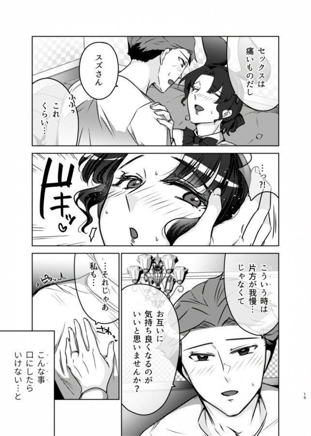 Female Teacher's Another Side of Two Faces 3