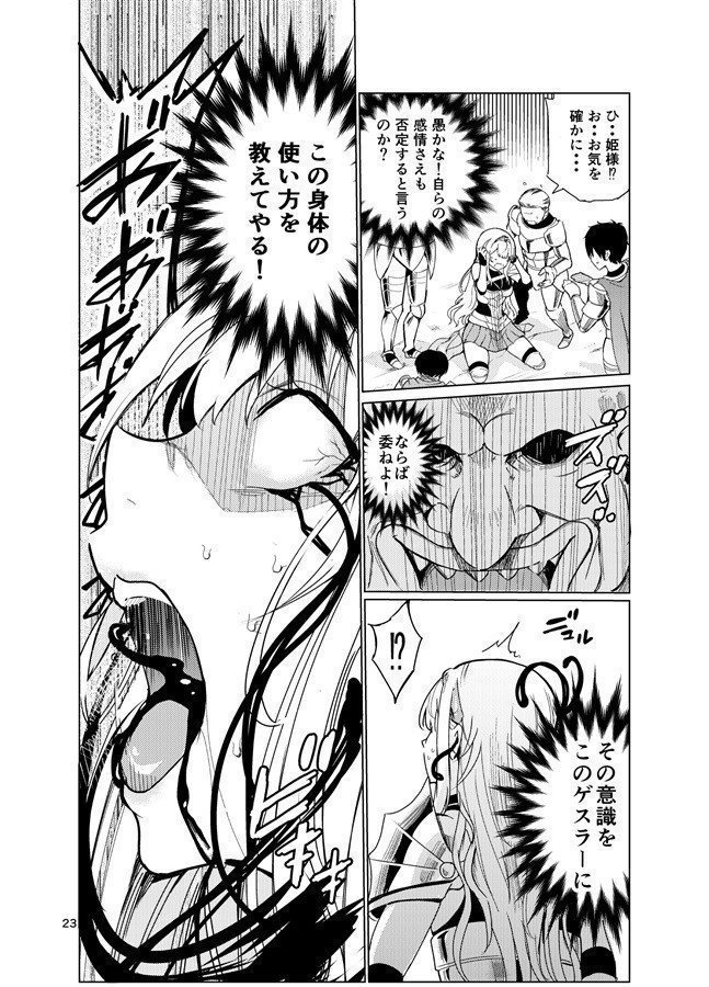 Dahlia, the Frenzied Berserk Princess Omnibus