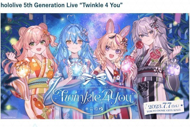 hololive 5th Generation Live 'Twinkle 4 You'【Blu-ray】