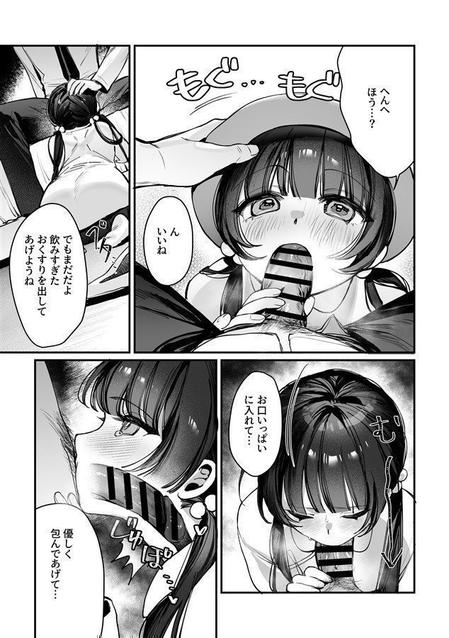 Kisaki Chairwoman Omnibus!
