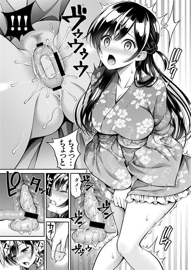 Touch A Rental Girlfriend 10 - Rental Kanojo Osawari Shimasu 12