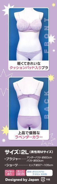 Extra-large Padded Bra & Shorts - Otokonoko 2L