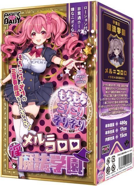 Lewd Magic Academy ~ Mel-Kororo