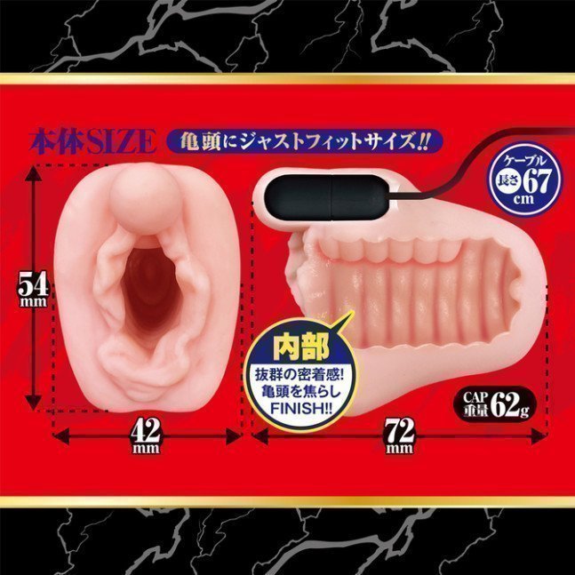 DEKA CLITORIS LOCK (Male Glans Vibrator)