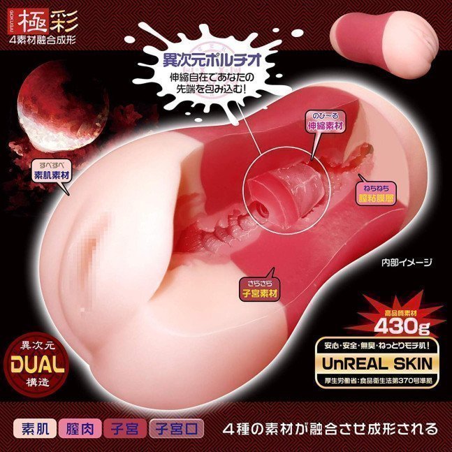 Uterus Duo – Sujiman vs Uterus (Doubles Type)