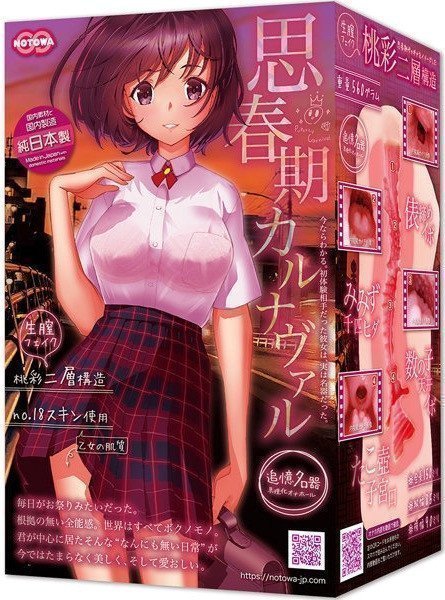 Springtime Carnival (Shishunki Carnival )