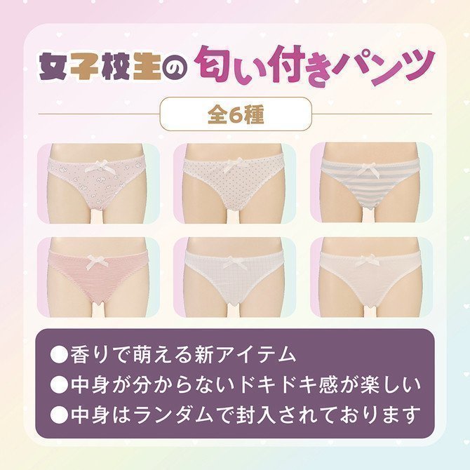 Scented Panty of Schoolgirls Gacha Box 2 (One of the six types is randomly included)