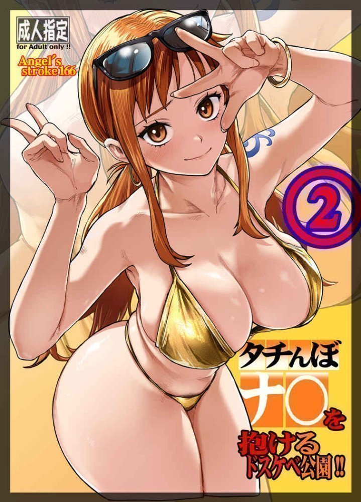 A Park Where You Can Buy Street Hooker Nami 2