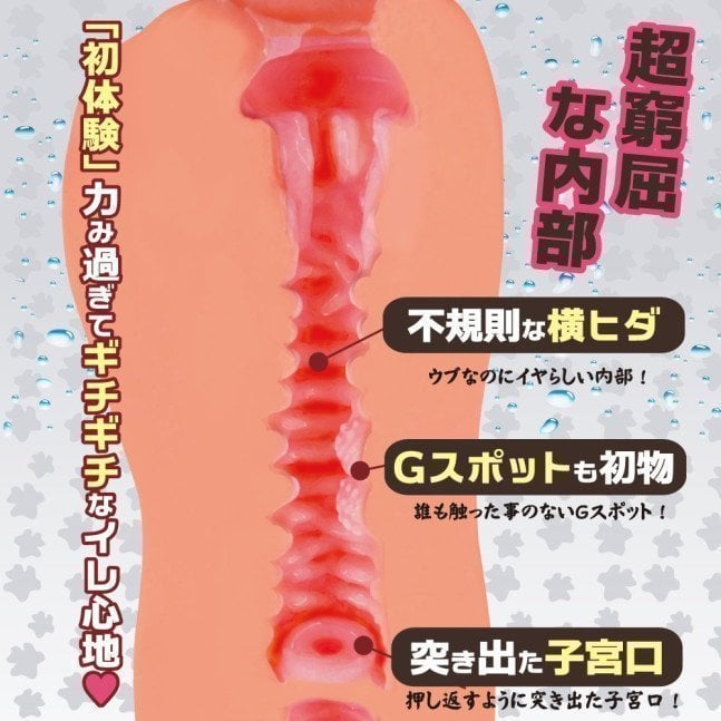 Virgin Tight Innocent Pussy Hard Edition