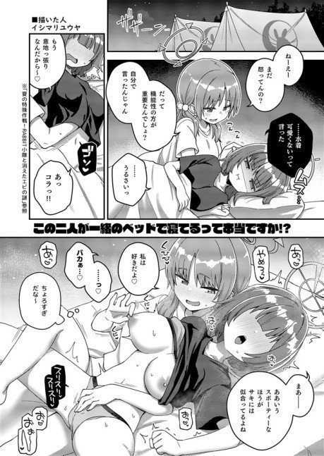 Lily Archive -Blue Archive 'YURI' Anthology-