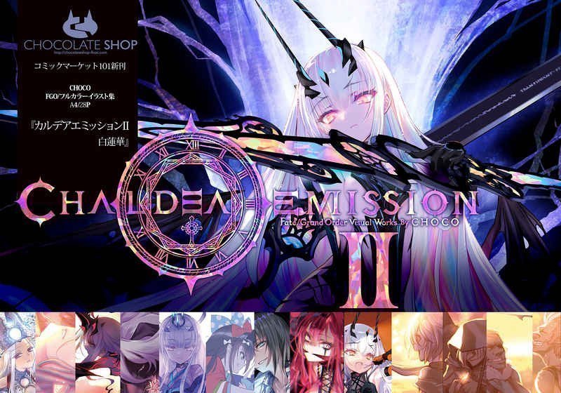 CHALDEA EMISSION II