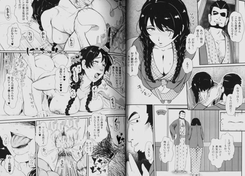Wild Dance of Seductive Flesh -- BI NIKU RAN BU