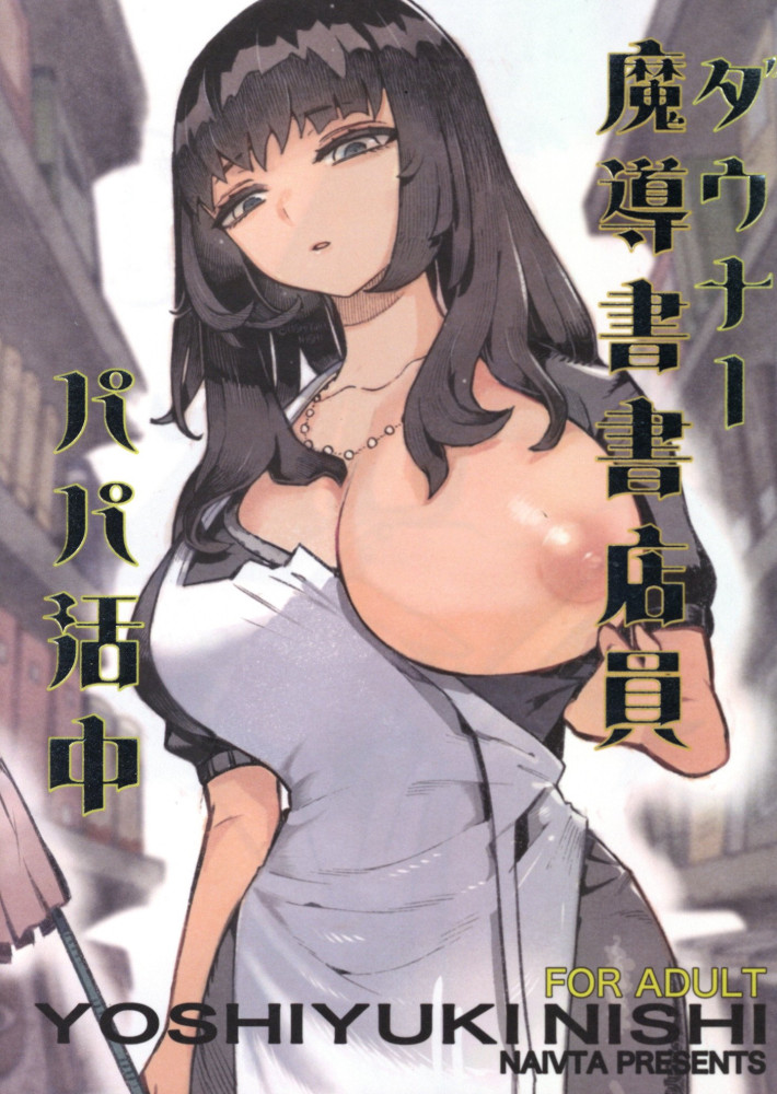 Listless Grimoire Bookstore Clerk Girl, Currently Sugar Dating