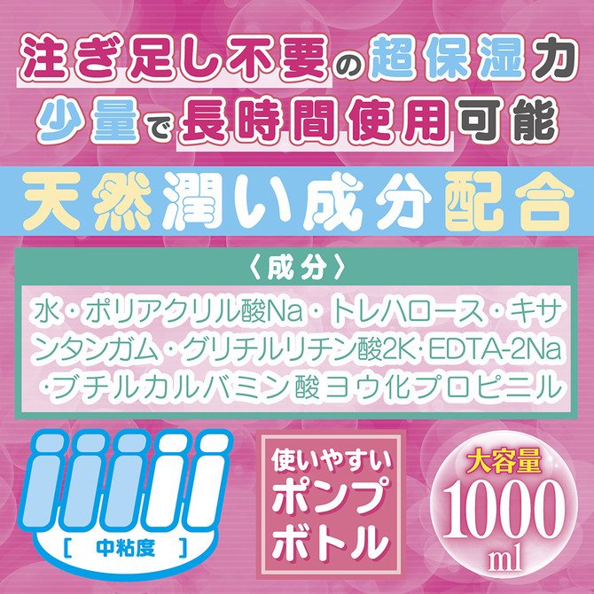 High-End Fuzoku Lotion 1000ml