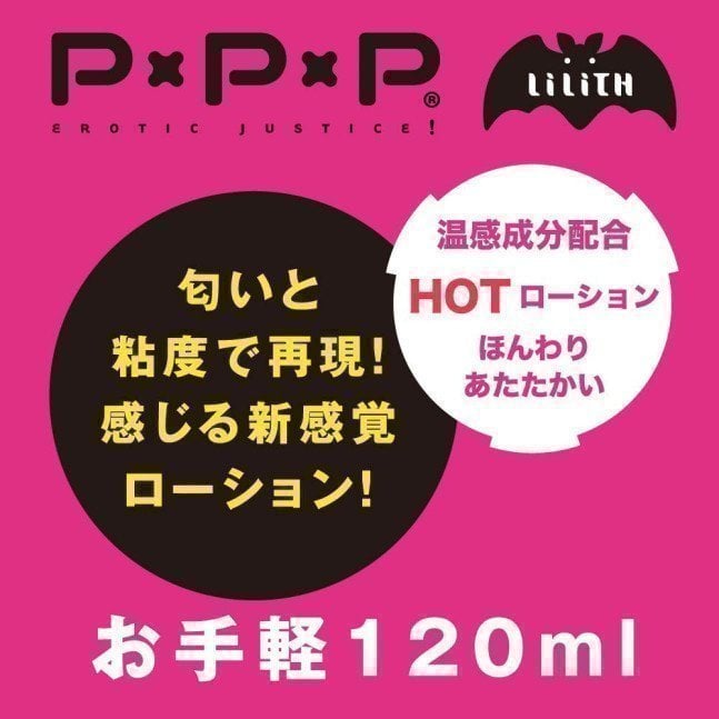THE DARK KNIGHT, INGRID – Love Honey Lotion