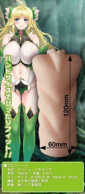 *Clearance Sale* Welcome! The forest of perverted elves -- Rouche