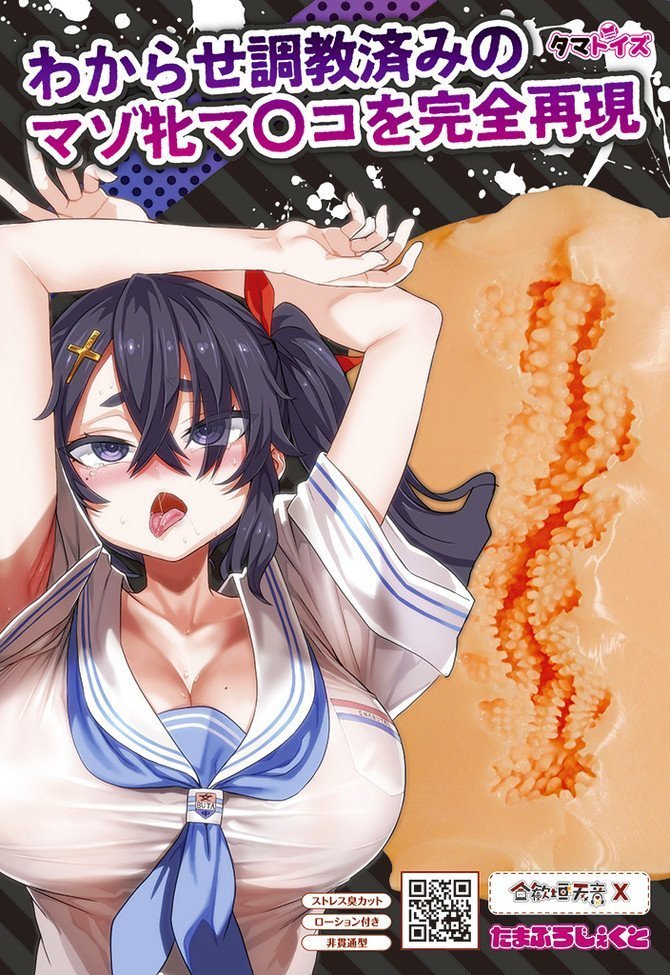 Amane's Hole 2  ~ Limited Edition with Acrylic Figure