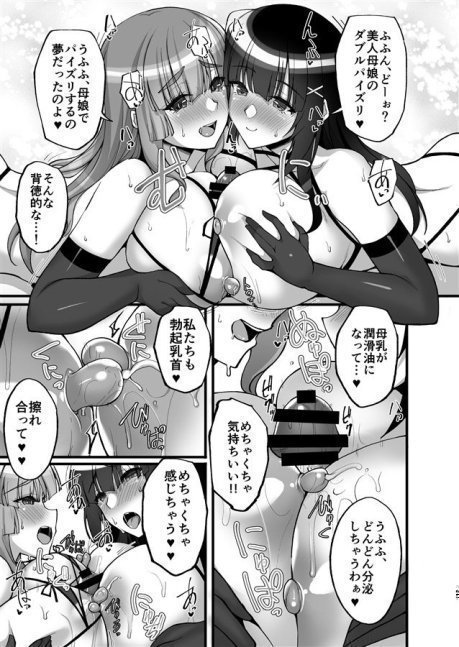 Chishojo Fuukiiin no Minnani Ienai Inbina Onegai 6
