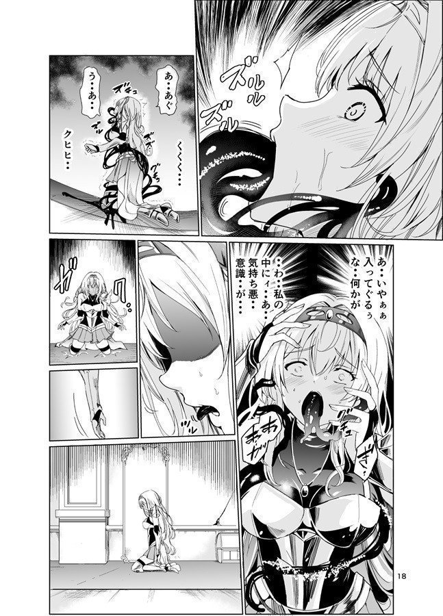 Dahlia, the Frenzied Berserk Princess 1