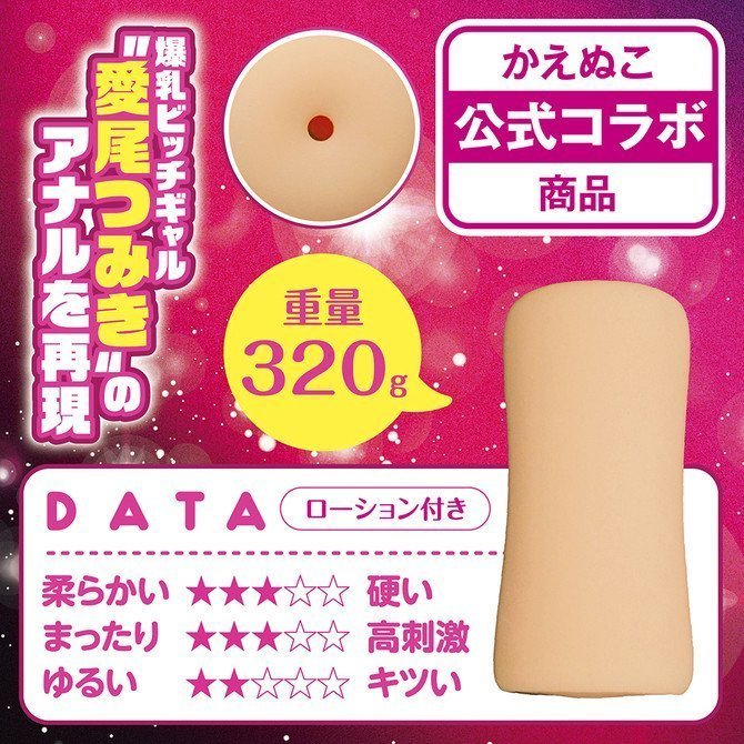 Tsumiki-chan is ready to have sex right away -Anal Hole ~ Limited Edition with Acrylic Figure