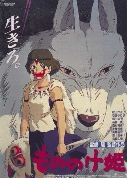 Princess Mononoke – Mononoke Hime (Blu-ray)