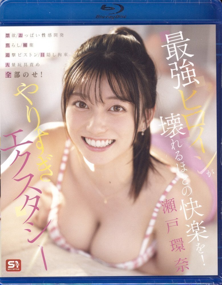 Over-the-Top Ecstasy -- Kanna Seto (Blu-ray)