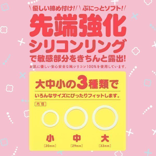 PUNI VIRGIN ZERO Lv.2
