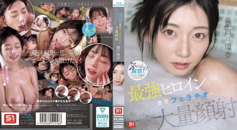 Intense Fellatio and Massive Bukkake -- Kanna Seto (Blu-ray)