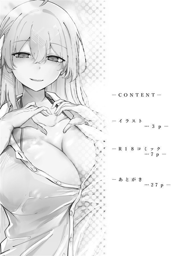 Why Don't We Take A Break, Teacher