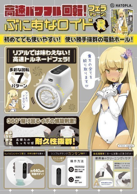 PUNIANAROID R -- Automatic Masturbation Technology -- PUNI ANA-ROID R (Puni And Roid)