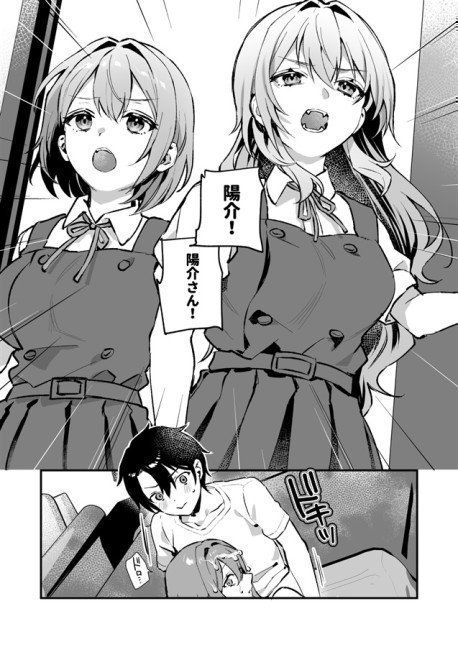 Yazuki Sisters' Emergency Food 4