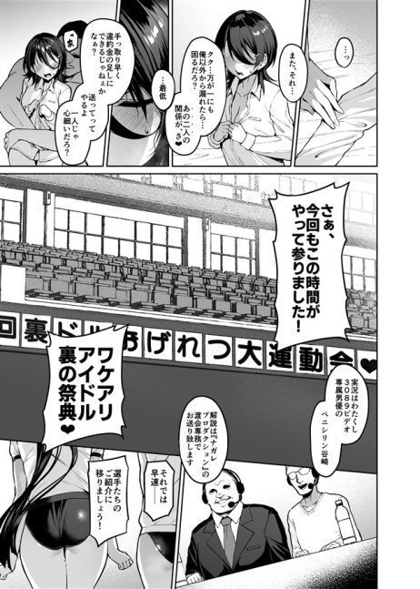 Kegareboshi Purple Prologue