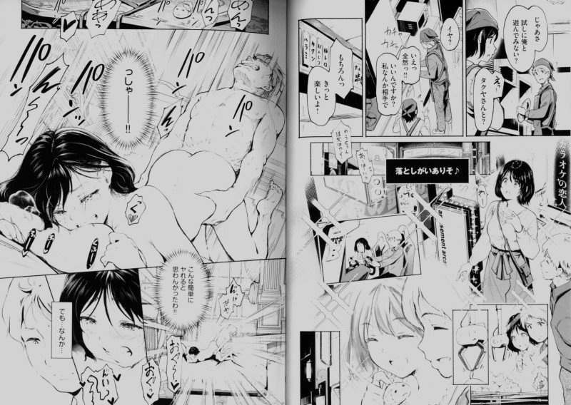 The Daily Life of a Secret Slut -- Kakure Bitch no Nichijou