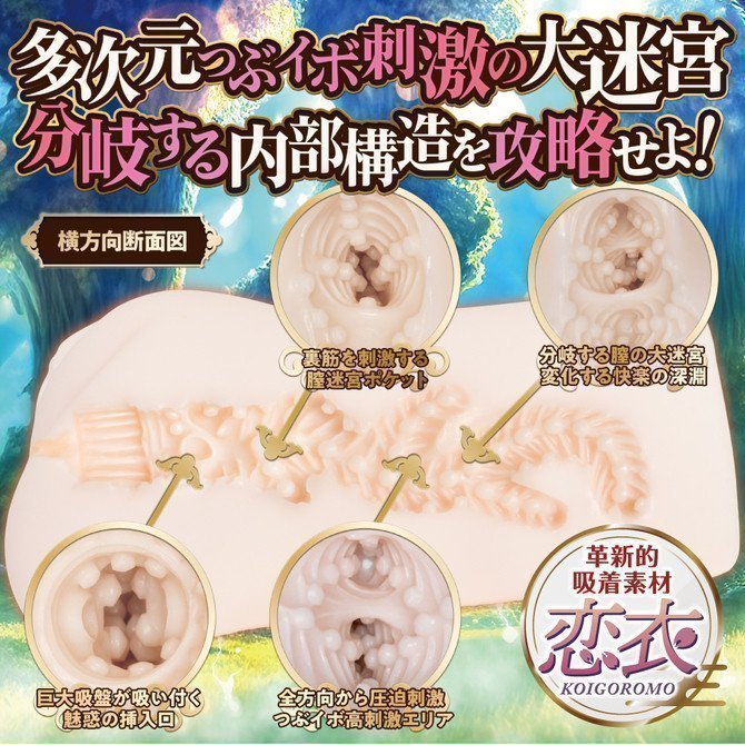 Parallel World Cum-Squeezing Tubu Ibo Vaginal Labyrinth
