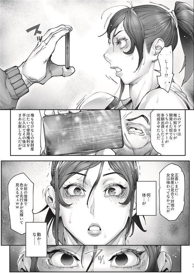 Ace's Hypnosis