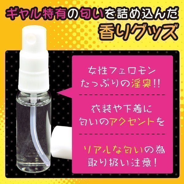 The Scent of Sweat in the Cleavage of a Busty Gal Who Loves Geeks