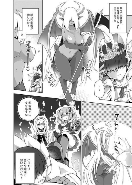 Jingai Musume no Aru Chijou