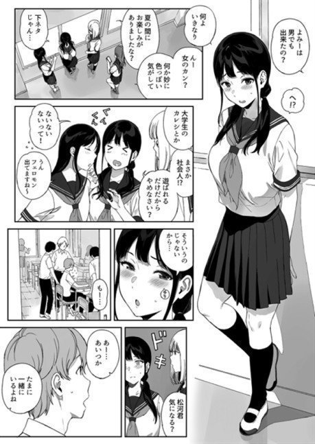 Succubus Stayed Life 11