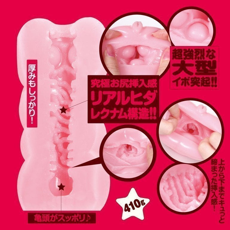 *The Last One Sale* Anakyun! Anal Simulation Onahole