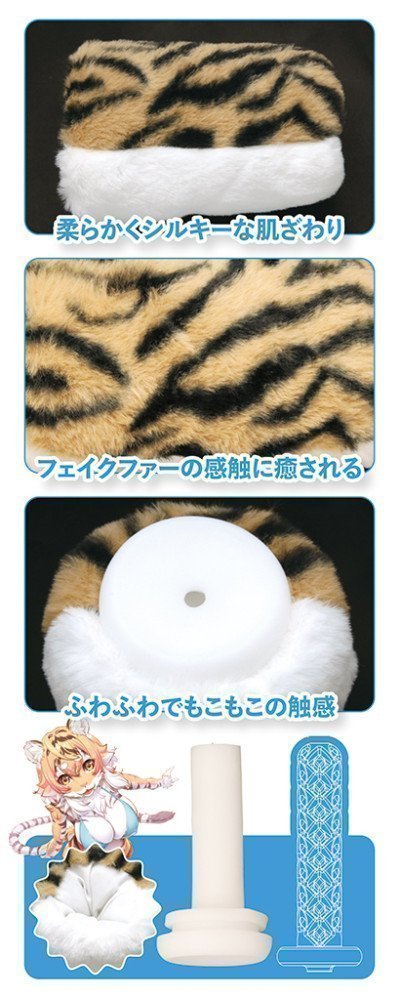 Mofu Mofu Kemono Hole ~ Tiger