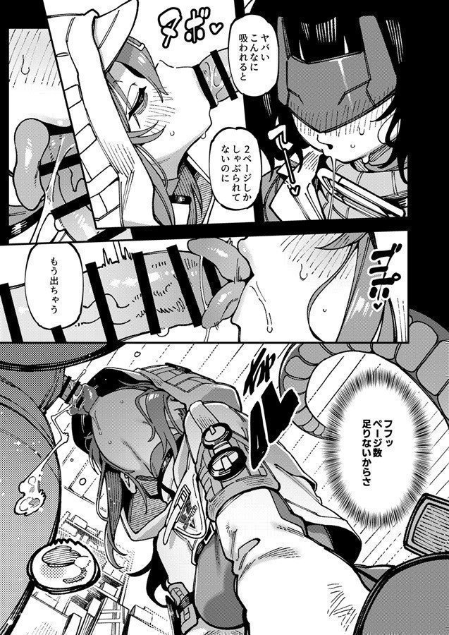 FLORITE'S SECRET CONTRACT