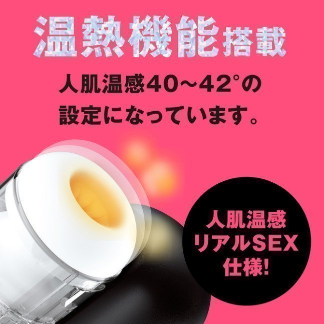 PUNIANAROID 9 -- Automatic Masturbation Technology