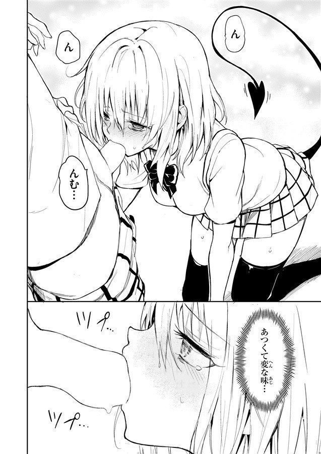 Ecchiy no Matome