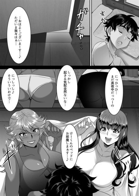 Saint Slut Sisters Pakopako Dairy vol.1  -- Sei Yariman Sister Stars Pako Pako Nikki