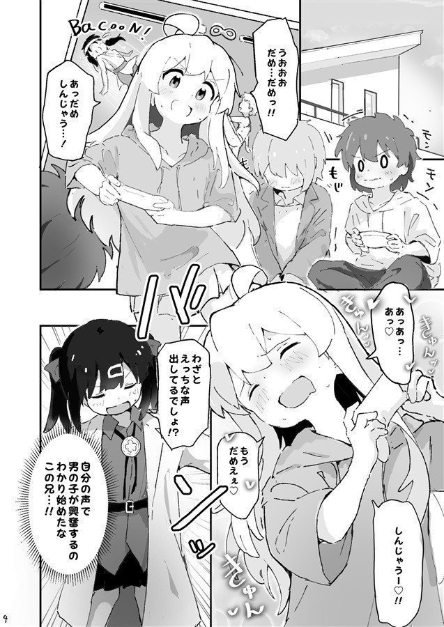 Mihari-chan ga Okazu ni Sareru Hon