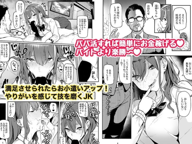 I Love Money -- Okane Daisuki