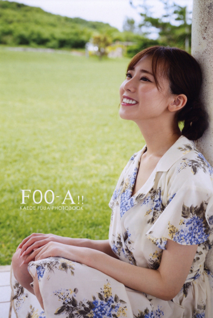 FOO-A！！ -- Fuua Kaede Book