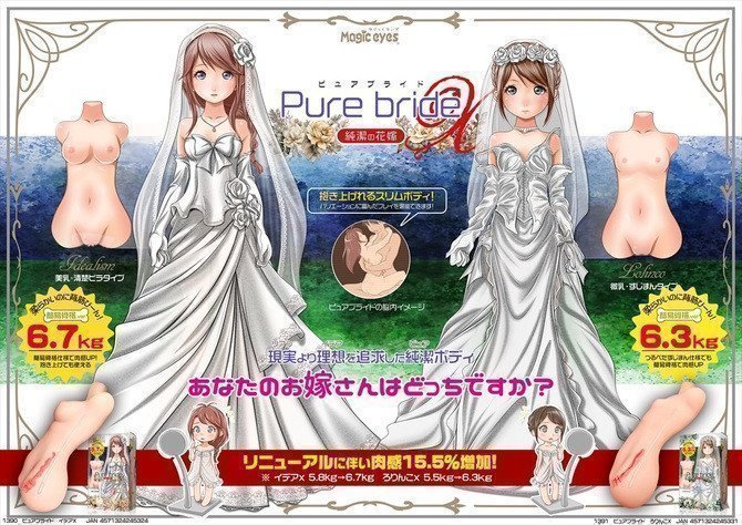 Pure Bride Lolinco 6.3