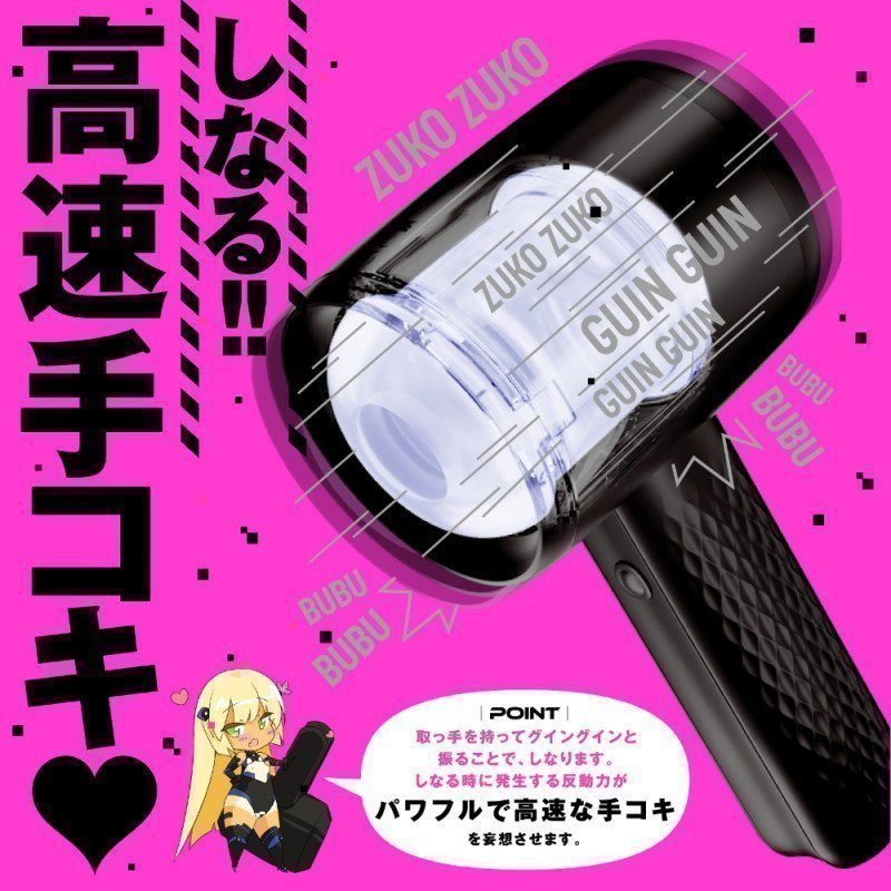 PUNIANAROID 15 -- Automatic Masturbation Technology (Puni Ana Roid)